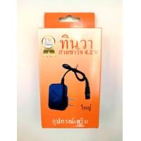 ราคา สายชาร์จ สายชาร์จไฟฉายคาดศรีษะ ทินวา มี 4 แบบ ให้เลือก แบบ 1 รู และ แบบ 2 รู (13296875049)