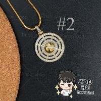 ราคา จี้กังหันแชกงหมิว สร้อย 18 นิ้ว สร้อยแชกงหมิว ของแท้ ส่เสริมดวง โชคลาภ เงินทอง กังหันนำโชคของแท้ (17274734325)