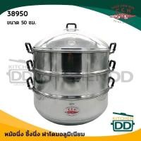 ราคา โปรดอ่าน ซึ้ง ซึ้งฝาโดม อลูมิเนียม Crocodile ตราจระเข้ จระเข้ 40 44 50 54 60 ซม 1 เถา โปรดเลือก (17803992183)