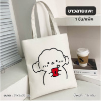 ราคา DE กระเป๋าผ้าแคนวาสสไตล์ใหม่ กระเป๋าผ้าสะพายข้างลายปาก ins เกาหสี กระเป๋าผ้าสะพายข้าง ปลีก ส่ง Double E Shop E528 (16551736977)