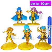 ราคา โมเดล Saint Seiya เซนต์ เซย่า เซ็ท5ตัว ขนาด10cm (16125807021)