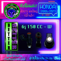 ราคา หัวฉีดแต่ง หัวฉีดฮอนด้ารุ่นเก่า ตอใหญ่ ปลั๊กเล็ก ใส่ Honda Wave110i Wave125i Click125i Scoopyi ZoomerX CLICK110i DREAM110i CZI Pcx125 และ Cbr150R (10644866992)
