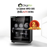 ราคา ตู้กันชื้น 30 ลิตร แบบออโต้ หรือ แมนนวล เลือกได้ Digilife Dry Cabinet 30L รับประกัน 2ปี (11176629902)