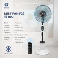 ราคา พัดลมไอหมอก ขนาด 75 วัตต์ ปรับแรงลมได้ 3 ระดับ ควบคุมผ่านรีโมท ช่วยเพิ่มความชื้นและลดฝุ่น (19677779354)