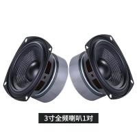 ราคา 3นิ้วลำโพงฟูลเรนจ์4 นิ้ว5นิ้ว6 5นิ้วลำโพงฟูลเรนจ์ลำโพง Hifi 3นิ้วลำโพงเบส (8421877352)