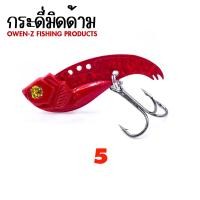 ราคา อุปกรณ์ตกปลา OWEN Z เหยื่อ รุ่น กระดี่มิดด้าม เหยื่อกระดี่ เหยื่อปลอม (3621140624)