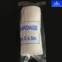 ราคา ผ้าก๊อซยืดพันแผล ผ้าก๊อซพันแผล ผ้าก๊อซ ผ้าพันแผล อุปกรณ์ทำแผล PBT Bandage ขนาด 2 3 6 นิ้ว ความยาว 4 5 เมตร (16723025590)