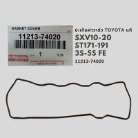 ราคา ชุดยางฝาวาล์ว โตโยต้า คัมรี่ SXV10 SXV20 3S 4S 5S แท้ 11213 74020 (16721832910)