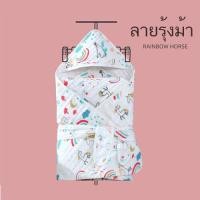 ราคา momykiss ผ้าห่อตัว ผ้าห่อตัวทารถ ผ้าห่อตัวเด็ก ผ้าห่อตัวเด็กแรกเกิด ชุดเด็กแรกเกิด (8844132876)