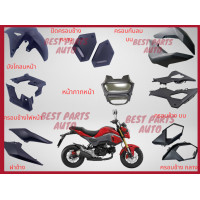 ราคา ชุดสี MSX 2016 มีหลายสี อะไหล่แต่ง อะไหล่สี เฟรมชุด (18916018498)