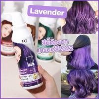 ราคา ทรีทเม้นท์เปลี่ยนสีผม Farger Keratin Hair Color Treatment 235 มล กลิ่นหอม ไม่มีแอมโมเนีย ใหม่ มี 12 สี (17032295319)