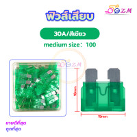 ราคา ฟิวส์เสียบ ขนาดจิ๋ว เลือกขนาด 5 7 5 10 15 20 25 30 แอมป์ ฟิวส์ ฟิวส์รถยนต์ ฟิวส์มอไซ ฟิวส์มอเตอร์ไซค์ ฟิวส์ก้ามปู ฟิวส์ขนาดกลาง จำนวน 100ชิ้น (20672671806)