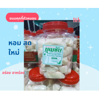 ราคา ขนมโบราณ ขนมคุกกี้ตัวหนอนไส้สับปะรด ตราบุญชัย กระปุกใหญ่ สุดคุ้มมม (17528777558)