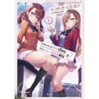 ราคา LN ขอต้อนรับสู่ห้องเรียนนิยม เฉพาะ ยอดคน เล่ม 1 11 5 ปี2 เล่ม1 4 5 นิยาย ไลท์โนเวล แฟ้มSpecial Clear file มือหนึ่ง (17363090240)