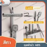 ราคา ฝักบัวอาบน้ำ ใหม่ ชุดฝักบัว ฝักบัว ฝักบัวอาบน้ำ RAIN SHOWER ชุดฝักบัวอาบน้ำ พร้อมก๊อกน้ำติดผนัง ฝักบัวอาบน้ำ shower ชุดฝักบัวอาบน ชุดฝักบัวคว (16449586336)