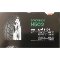 ราคา ยางนอกรถมอเตอร์ไซค์ GOOGDIDE (1759830605)
