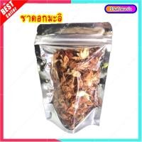 ราคา M022 ชาดอกมะลิ ชาดอกไม้ ชาสมุนไพร ชาออร์แกนิค ชามะลิ ดอกมะลิ มะลิ (9479227468)