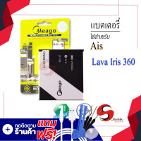 ราคา แบตเตอรี่ Ais Lava 360 Iris 360 BLV 47 แบตมือถือ แบตโทรศัพท์ แบตเตอรี่โทรศัพท์ แบตแท้100 สินค้ารับประกัน 1ปี (8269790189)