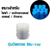 ราคา YEME จุกลมรถยนต์ เรืองแสง จุกลม จุกลมมอเตอร์ไซค์ จุ๊บลมรถยนต์ จุกยางรถยนต์ จุกปิดลมยาง จุกลมยางรถยนต์ E47 (15642319255)