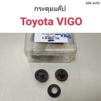 ราคา กระดุมแคป Toyota Vigo อะไหล่รถ (11286766325)