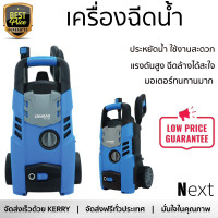 ราคา ราคาพิเศษ เครื่องฉีดน้ำ ZINSANO FA1001 100 บาร์ 1400 วัตต์ แรงดันสูง ฉีดล้างได้สะใจ ประหยัดน้ำ มอเตอร์ทนทานมาก จัดส่งฟรีทั่วประเทศ (5112742790)