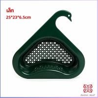 ราคา Boloni ตะแกรงกรองอ่างล้างจาน ตะกร้าระบายน้ำ ตัวกรองของเหลือ แขวนได้ กล่องเก็บของพลาสติก Sink filter rack (13944618608)