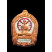 ราคา เหรียญหลวงพ่อคูณวัดบ้านไร่รุ่น สุขในหัวใจ เพื่อครูชายแดนใต้เนื้อทองแดงไม่ตัดปีกลงยาหมายเลข469 รุ่นสุดท้ายที่ทันหลวงพ่อ (17278737882)