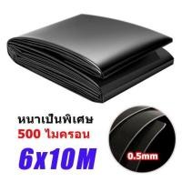 ราคา 500 ไมครอน 8x10M 0 5MM HDPE พลาสติกปูบ่อ ผ้ายางปูบ่อ พลาสติกบ่อปลา ผ้ายางบ่อปลา ผ้ายางปูบ่อปล ผ้าปูบ่อ ผ้าใบปูบ่อปลา ทนทาน50ปี (20935974618)