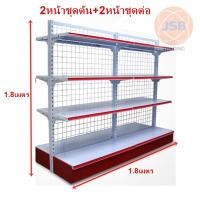 ราคา ชั้นวางสินค้ามินิมาร์ท ชั้นวางสินค้า ชั้นวางอเนกประสงค์ ชั้นวางซุปเปอร์มาเก็ต ชั้นสะดวกซื้อขายเป็นSET (7768401139)