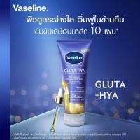 ราคา วาสลีน กลูต้าไฮยา vaseline gluta Hya170 300ml (21086041946)