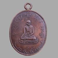 ราคา เหรียญ หลวงพ่ออยู่ วัดบางน้อย เนื้อทองแดง (20442081770)