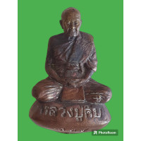 ราคา รูปหล่อเบ้าทุบรุ่นแรก เนื้อทองแดง หลวงปู่คีบ ธีรปญฺโญ วัดป่าสุทธาวาส จ นครพนม ปี 2562 พร้อมกล่องเดิม ประกันแท้ทัน (20942494411)