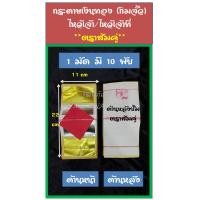 ราคา กระดาษเงินทอง กระดาษไหว้เจ้า กระดาษไหว้บรรพบุรุษ หงิ่งเตี๋ย ตั่วกิม กิมจั้ว อั่งจี๊ กระดาษเงิน กระดาษทอง กงเต็ก (13241825444)