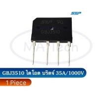 ราคา GBJ3510 35A 1000V ไดโอด บริดจ์ 35A 1000V Diode Bridge ไดโอด บริดจ์ 4 ขา จำนวน 1 ชิ้น (19483955958)