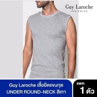 ราคา GUY LAROCHE INNERWEAR เสื้อยืด UNDER ROUND NECK สีเทา (104276906)