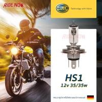 ราคา Hella HS1 12v35w Standard White หลอดไฟหน้าสำหรับรถจักรยานยนต์ (534212824)