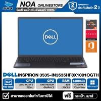 ราคา NOTEBOOK โน๊ตบุ๊ค DELL INSPIRON 3535 IN3535HF8X1001OGTH 15 6 FHD RYZEN 3 7320U 8GB SSD 512GB WINDOWS 11 MS OFFICE รับประกันศูนย์ไทย 2ปี (21275240338)