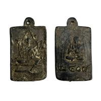 ราคา เหรียญเก่าโบราณน่าสะสมเหรียญพระสมเด็จพุฒาจารย์โต พรหมรังสี เนื้อโลหะตะกั่วถํ้าชา (11462438096)