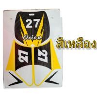 ราคา สติ้กเกอร์ สติ้กเกอร์เกอร์มอเตอร์ไซค์วิบากจิ๋ว วิบากจิ๋ว49cc (12552728916)