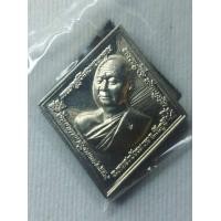 ราคา เหรียญมงคลจตุรทิศ หลวงปู่จื่อ วัดเขาตาเงาะอุดมพร เนื้ออัลปาก้า (19972922343)