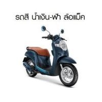 ราคา แท้100 ฝาครอบไฟหน้า บังลมหน้า ฝาครอบหน้า scoopy i ปี2019 เบิกศูนย์ HONDA เฟรม รถ เปลือกรถ ชุดสีscoopy i มีสติ๊กเกอร์ติดมาจากโรงงาน H036 (7495973043)