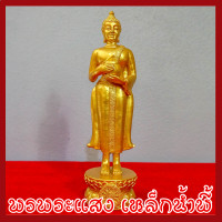 ราคา พระประจำวันพุธ กลางวัน พระปางอุ้มบาตร องค์ทอง วัตถุมงคล ฐาน 2 5 นิ้ว สูง 9 นิ้วเนื้อมวลสารแร่เหล็กน้ำพี้ รับประกัน ชำรุดจากการขนส่ง (3121672652)
