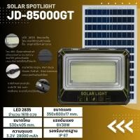 ราคา JD ไฟโซล่าเซลล์ ไฟโซล่าเซลล์ Solar Light 60W 150W 200W 500W 1000W 2000W 5000W ไฟโซล่าเซล โคมไฟโซล่าเซลล์ โคมไฟสปอร์ตไลท์ แผงโซล่าเซลล์ Solar Light Solae Cell LED (18464636180)