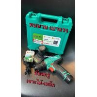 ราคา สว่านไร้สาย POWERTEX รุ่น PPT SD 10 ELI 10 8V ปรับได้ 2 ความเร็ว แบตฯ เต็มกำลัง 2 0Ah มีรับประกันศูนย์บริการ 6 เดือน (8460706306)