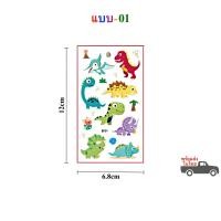 ราคา สติ๊กทู ลายไดโนเสาร์ สติ๊กเกอร์รอยสัก Sticker Tattoo Dinosaur มีให้เลือก 30 แบบ สติ๊กเกอร์แทททู พร้อมส่งในไทย (16500683868)
