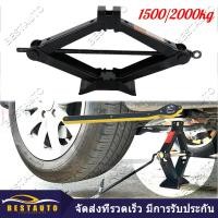 ราคา แม่แรง 2 ตัน แม่แรงติดรถ แม่แรง 2 ton แม่แรงตะเข้ แม่แรงยกรถ Naza 1 5 2 5 ตัน มี2รูปแบบ (9639608570)