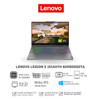 ราคา Lenovo Notebook Gaming Legion5 15IAH7H 82RB00Q0TA Storm Grey (17657365518)