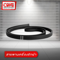 ราคา สายพานเครื่องซักผ้า 00126325 1930H อมร อีเล็คโทรนิคส์ อมรออนไลน์ สายพาน เครื่องซักผ้า อะไหล่เครื่องซักผ้า (1182296600)