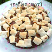 ราคา บราวนี่ รอคกี้โรด บราวนี่ ยกให้เลย1ปอนด์ ให้ทั้งถาด (16098772584)