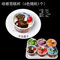 ราคา ไอศกรีมจำลองวาฟเฟิลโมเดลอาหารไอศกรีมไอศกรีมถ้วยไอศกรีมไอศกรีมของเล่นอุปกรณ์ประกอบฉากที่บ้านสำหรับเด็ก (16932932166)